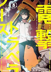 電撃トラベラーズ raw 第01-03巻 [Dengeki toraberazu vol 01-03]