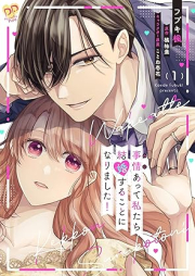 事情（わけ）あって私たち結婚することになりました！ raw 第01巻 [Jijo wake atte watashi tachi kekkon suru koto ni narimashita vol 01]