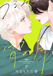 うるわしの宵の月 raw 第01-08巻 [Uruwashi no Yoi no Tsuki vol 01-08]