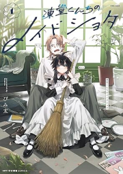 凍堂くんちのメイドショタ raw 第01巻 [Ko Do Kun Chi No Maid Shota vol 01]