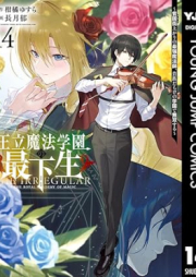 王立魔法学園の最下生～貧困街上がりの最強魔法師、貴族だらけの学園で無双する～ raw 第01-14巻 [Oritsu maho gakuen no saikasei Suramuagari no saikyo mahoshi kizokudarake no gakuen de muso suru vol 01-14]