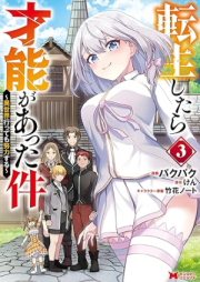 転生したら才能があった件 raw 第01-03巻 [Tensei shitara saino ga atta ken vol 01-03]