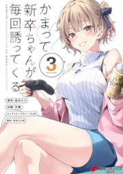 かまって新卒ちゃんが毎回誘ってくる raw 第01-03巻 [Kamatte Shinsotsu Chan Ga Maikai Sasottekuru vol 01-03]