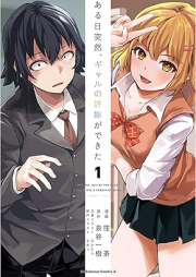 ある日突然、ギャルの許嫁ができた raw 第01巻 [Aru Hi Totsuzen Gal No Inazuke Ga Dekita vol 01]