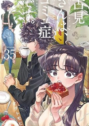 古見さんは、コミュ症です。 raw 第01-35巻 [Komi-san wa Komyushou Desu. vol 01-35]