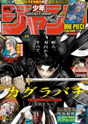 週刊少年ジャンプ 2024年47号 [Weekly Shonen Jump 2024-47]