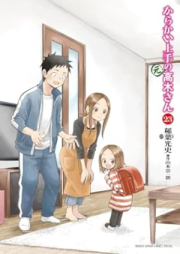 からかい上手の（元）高木さん raw 第01-23巻 [Karakai Jouzu no Moto Takagisan vol 01-23]