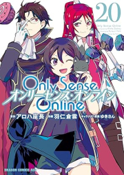 Only Sense Online オンリーセンス・オンライン raw 第01-20巻