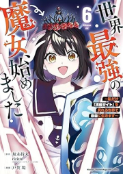 世界最強の魔女、始めました raw 第01-06巻 [Sekai Saikyo No Majo Hajimemashita vol 01-06]