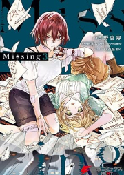 Missing raw 第01-03巻