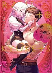 ラウルと吸血鬼 raw 第01巻 [Rauru to kyuketsuki vol 01]