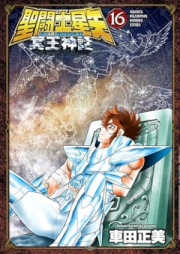 聖闘士星矢 NEXT DIMENSION 冥王神話 raw 第01-16巻 [Saint Seiya – Next Dimension vol 01-16]