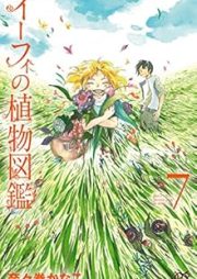 イーフィの植物図鑑 raw 第01-07巻 [Ifi no shokubutsu zukan vol 01-07]