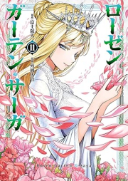 ローゼンガーテン・サーガ raw 第01-11巻 [Rozen Gaten Saga vol 01-11]