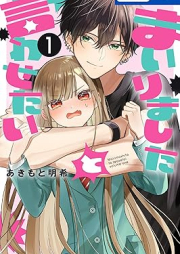 まいりましたと言わせたい raw 第01-02巻 [Mairimashita to Iwasetai vol 01-02]