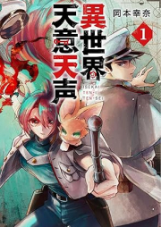 異世界天意天声 raw 第01巻 [Isekai tenitensei vol 01]