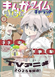 まんがタイムきららキャラット 2024年12月号 [Manga Time Kirara Carat 2024-12]