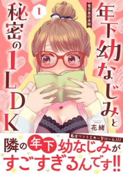 年下幼なじみと秘密の1LDK raw 第01巻 [Toshishita osananajimi to Himitsu no 1LDK vol 01]