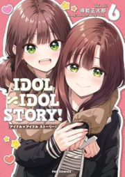 ＩＤＯＬ×ＩＤＯＬ ＳＴＯＲＹ！ raw 第01-06巻