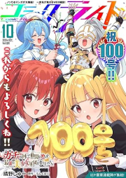 コミックライド2025年01月号 [Comic Ride 2025-01]