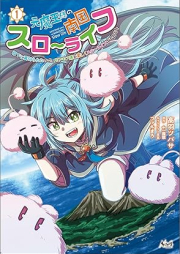 元魔王様の南国スローライフ～部下に裏切られたので、モフモフ達と楽しくスローライフするのじゃ～ raw 第01巻 [Motomaosama no nangoku suro raifu buka ni uragirareta node mofumofutachi to tanoshiku suro raifu suru noja vol 01]