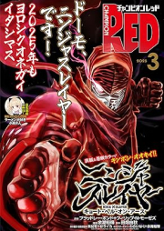 チャンピオンRED 2025年03月号 [Champion Red 2025-03]