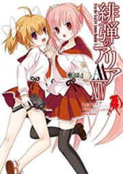 [Novel] 緋弾のアリアAA raw 第01-03巻 [Hidan no Aria AA vol 01-03]