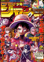 週刊少年ジャンプ 2025年06-07号 [Weekly Shonen Jump 2025-06-07]