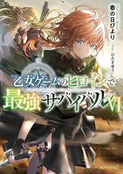 [Novel] 乙女ゲームのヒロインで最強サバイバル raw 第01-06巻 [Otome gemu no hiroin de saikyo sabaibaru vol 01-06]