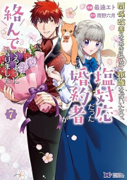 関係改善をあきらめて距離をおいたら、塩対応だった婚約者が絡んでくるようになりました（コミック） raw 第01-07巻 [Kankei kaizen o akiramete kyori o oitara shiotaio datta kon’yakusha ga karande kuru yoni narimashita vol 01-07]