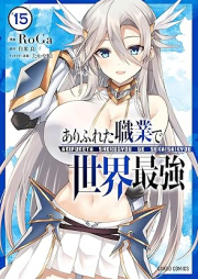 ありふれた職業で世界最強 raw 第01-15巻 [Arifureta Shokugyou de Sekai Saikyou vol 01-15]