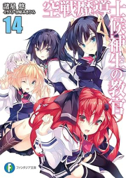 [Novel] 空戦魔導士候補生の教官 raw 第01-14巻 [Kusen Madoushi Kouhosei no Kyoukan vol 01-14]