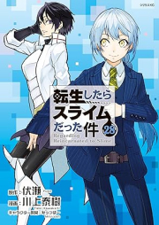 転生したらスライムだった件 raw 第01-28巻 [Tensei shitara suraimu datta ken vol 01-28]