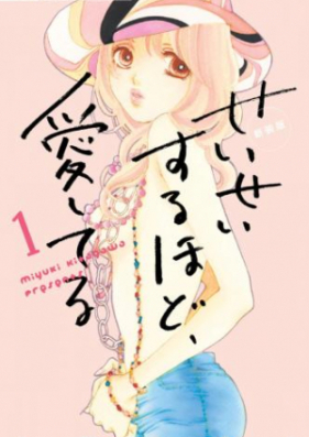 せいせいするほど、愛してる 第01-07巻 [Seisei Suruhodo, Aishiteru vol 01-07]