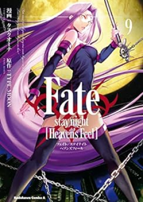 Fate/Stay Night – Heaven’s Feel 第01-09巻